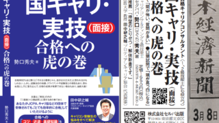 まさに現代版「キャリアの解体新書！」当校キャリア