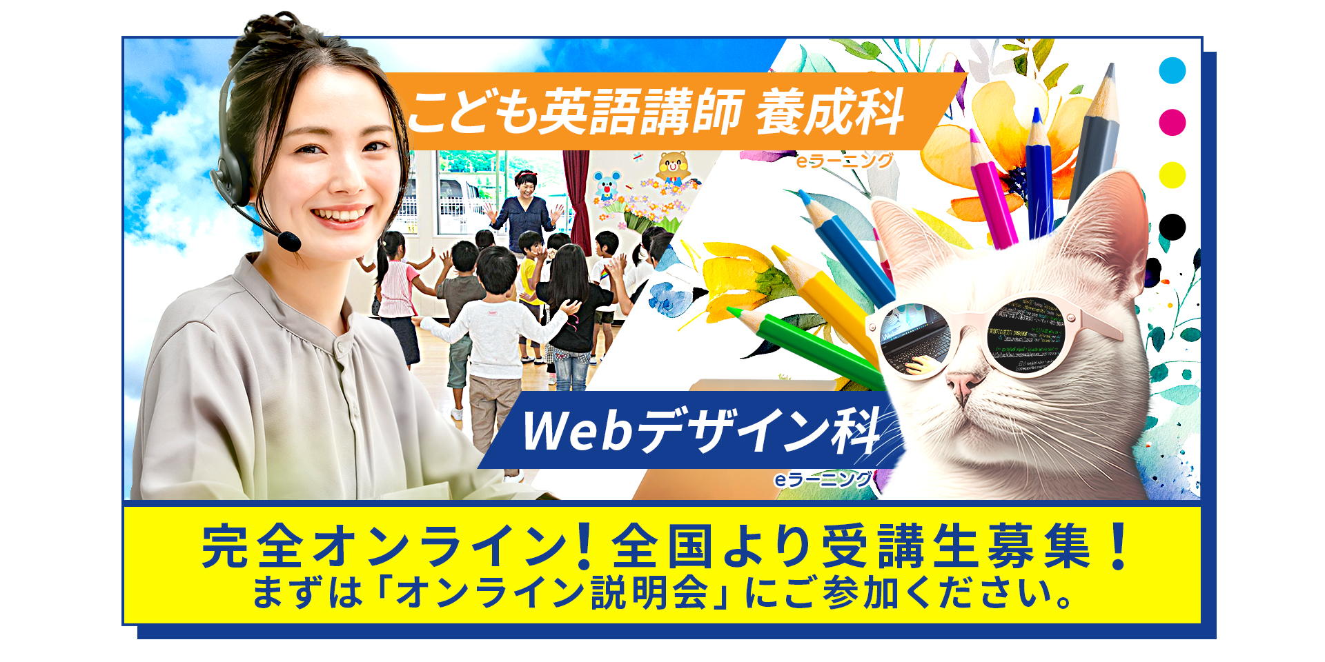 職業訓練校　IT文京板橋校