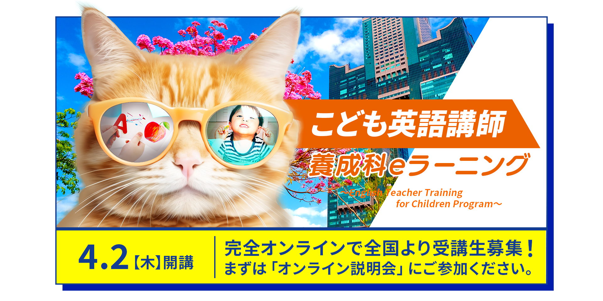 職業訓練校 IT文京