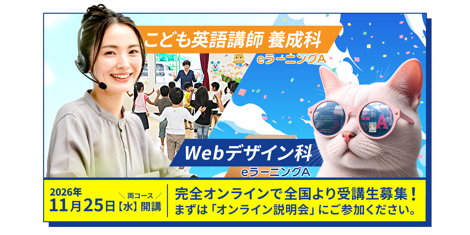職業訓練校 IT文京